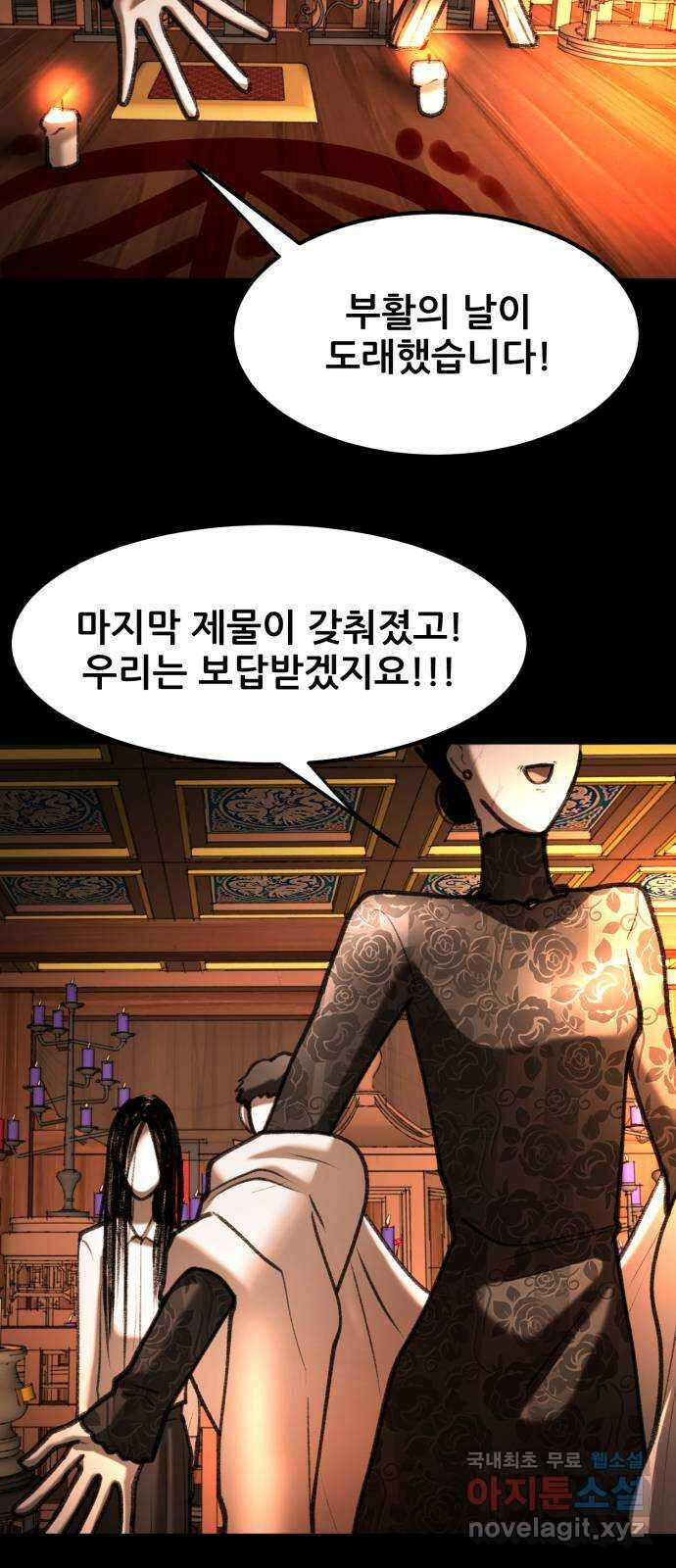 사공은주 43화) 문 연다?! 13