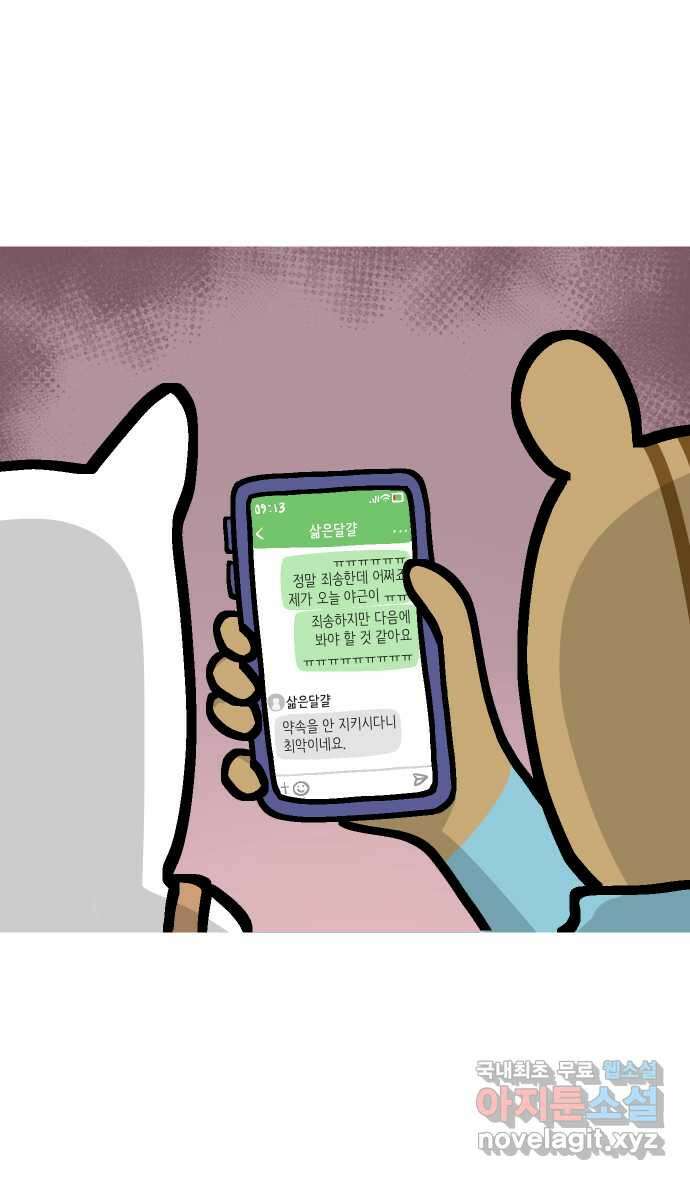 애옹식당 64화 애기의 입양 홍보(3) 2