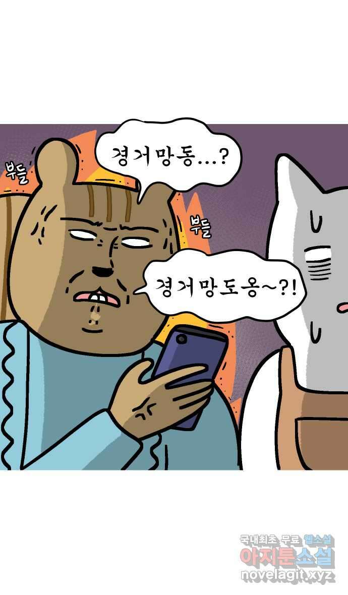 애옹식당 64화 애기의 입양 홍보(3) 4