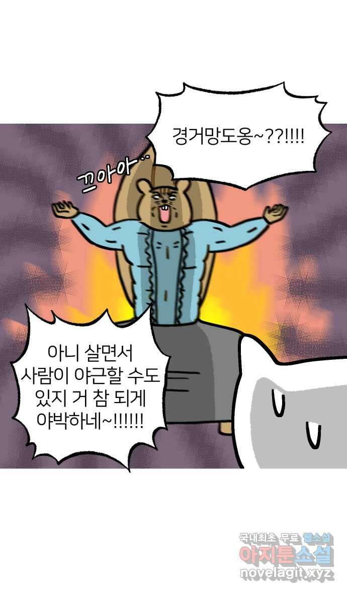 애옹식당 64화 애기의 입양 홍보(3) 5