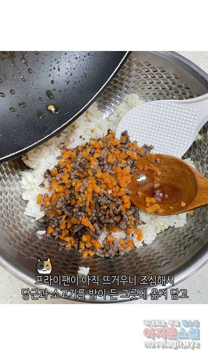 애옹식당 64화 애기의 입양 홍보(3) 29