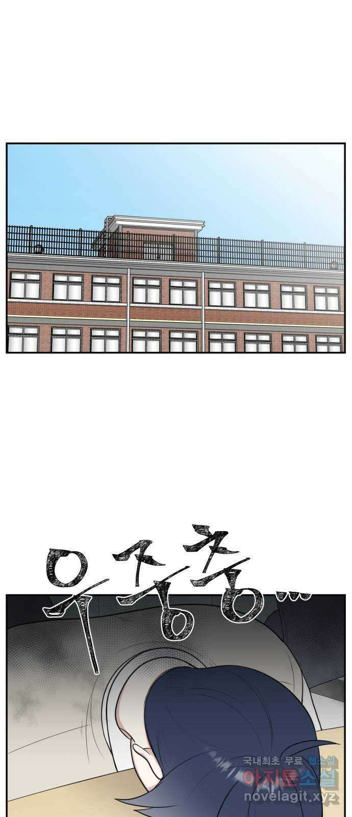 짝사랑의 마침표 56화 1