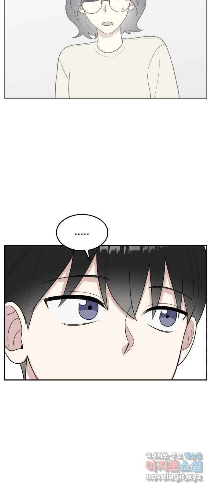 짝사랑의 마침표 56화 12