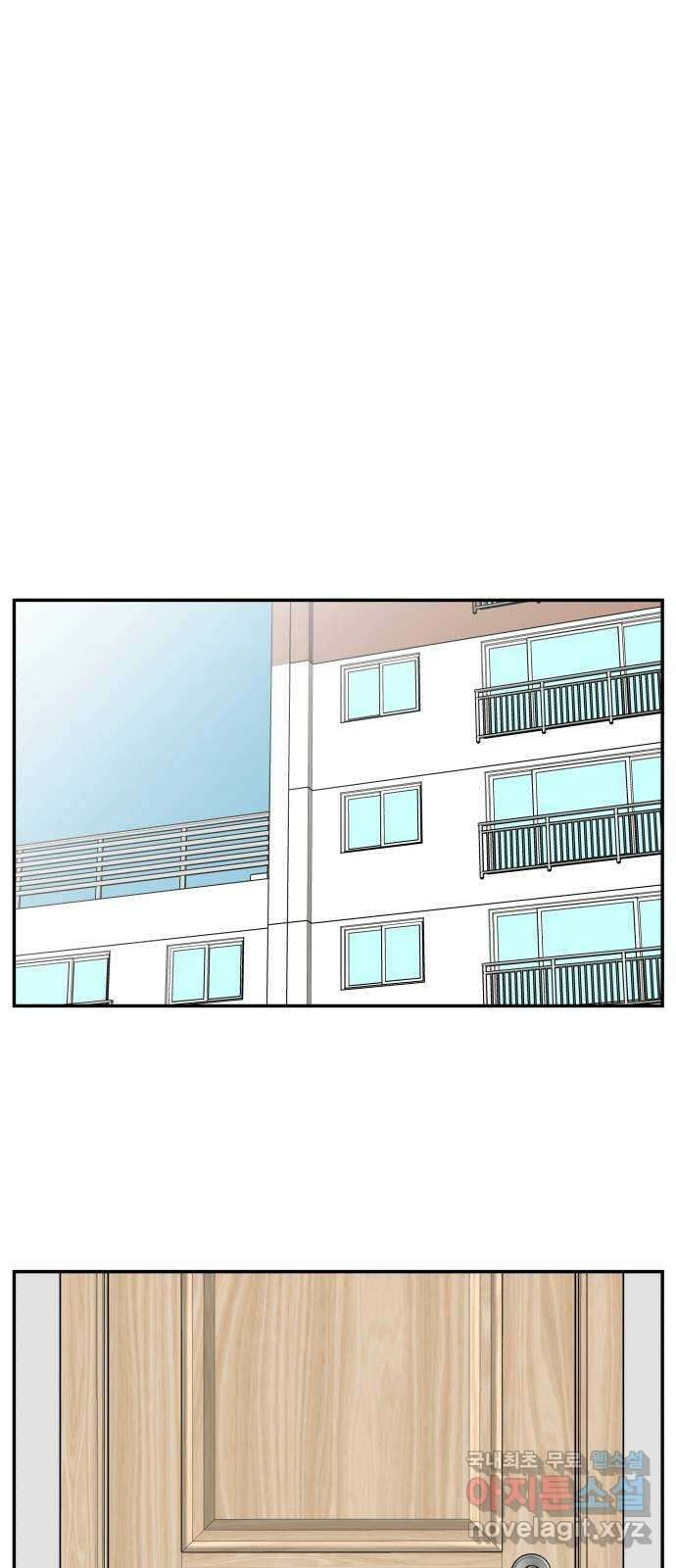 짝사랑의 마침표 56화 16