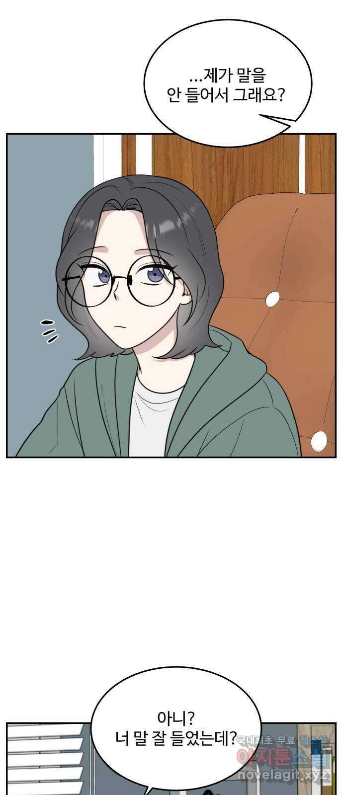 짝사랑의 마침표 56화 25
