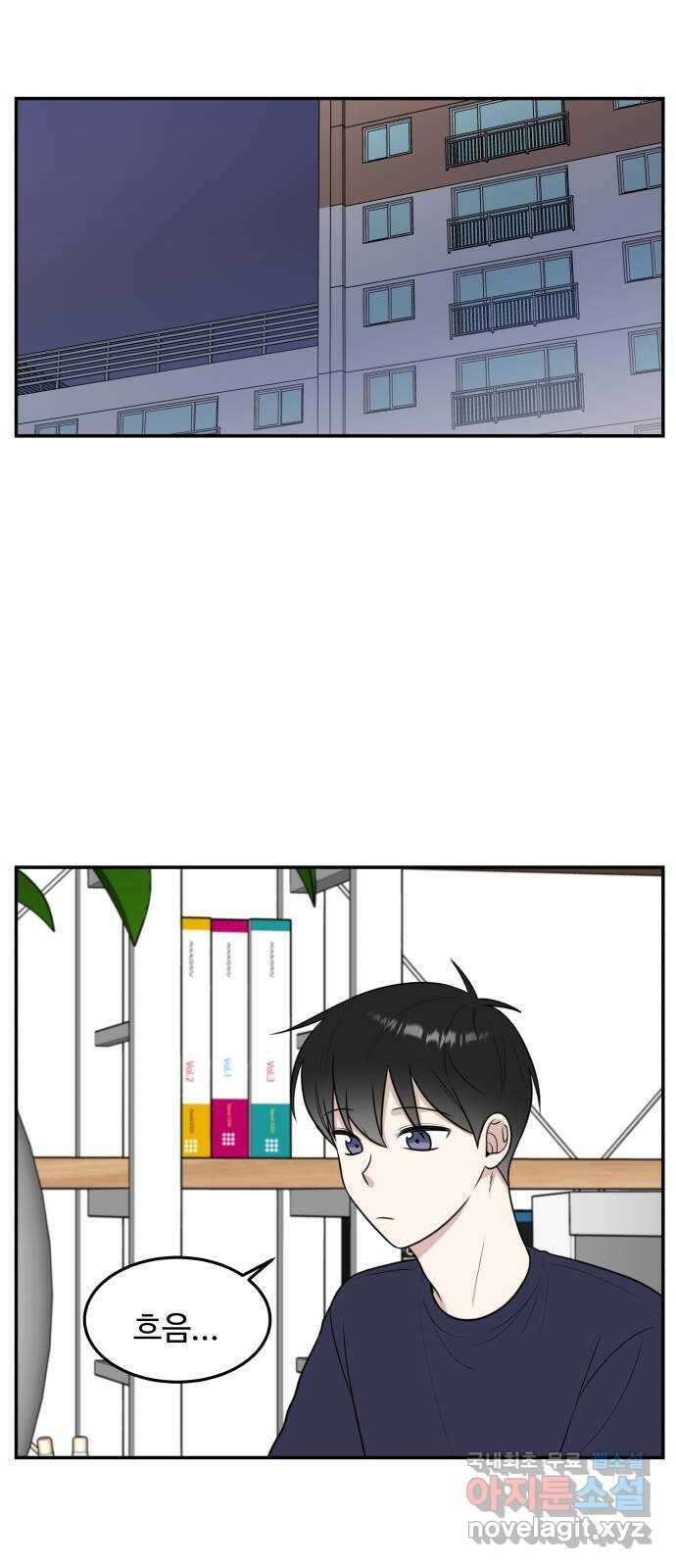 짝사랑의 마침표 56화 40