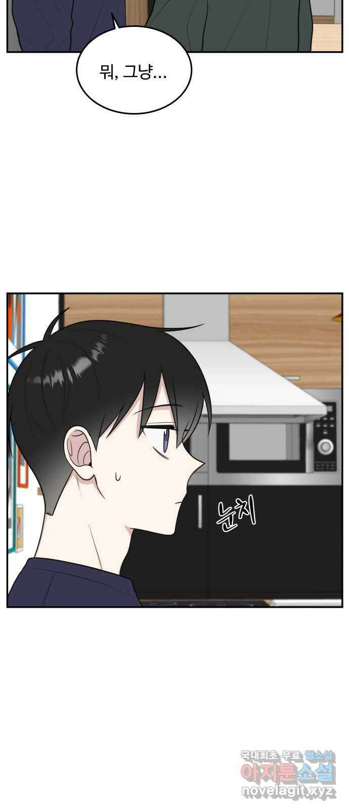 짝사랑의 마침표 56화 43