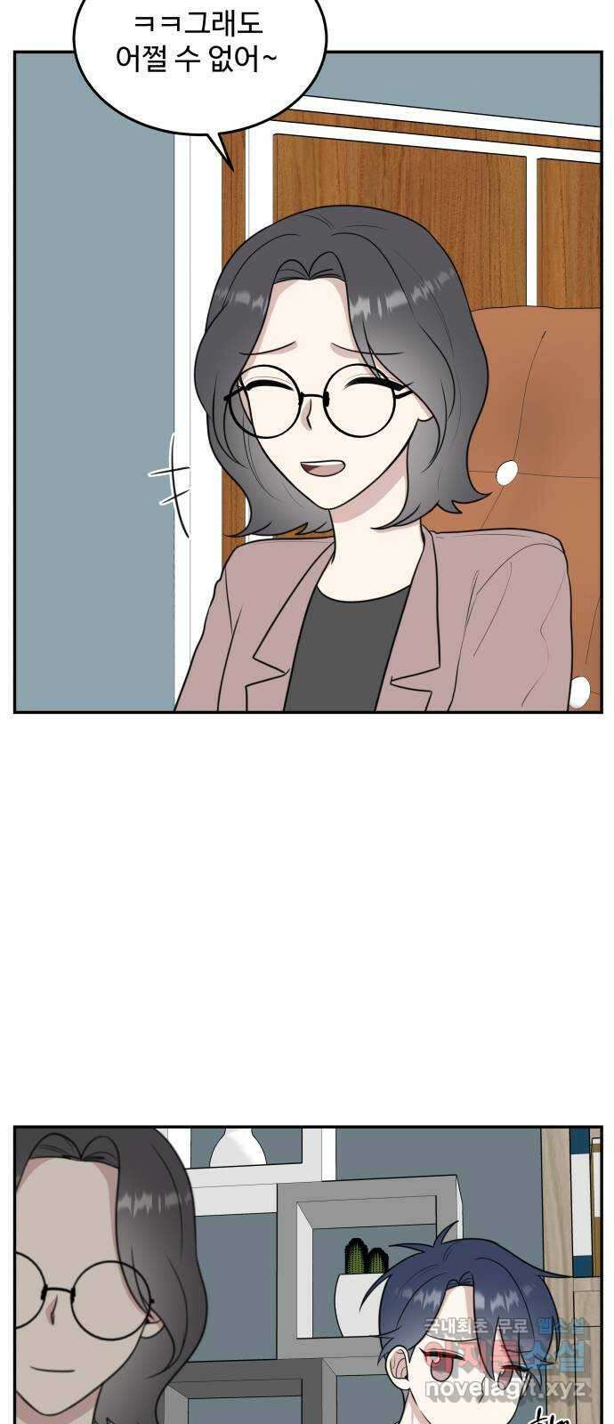 짝사랑의 마침표 56화 53