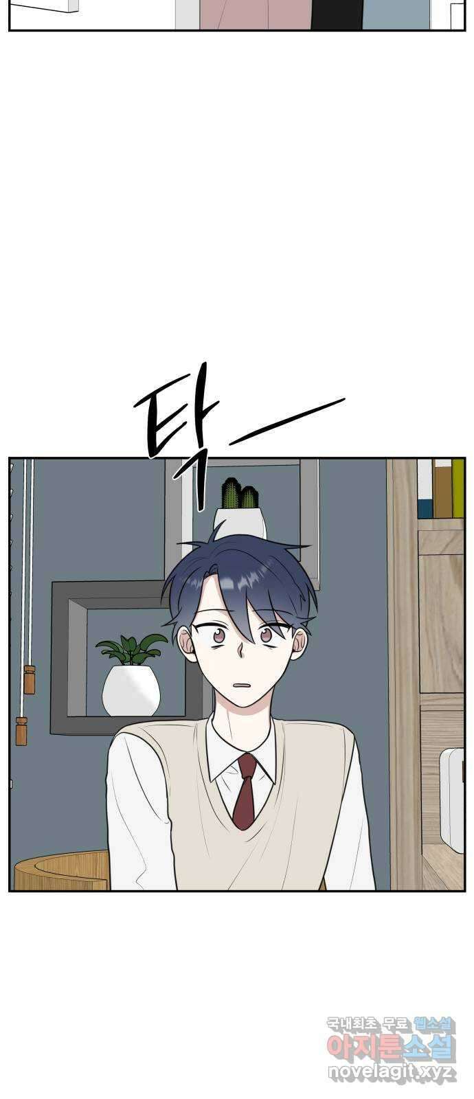 짝사랑의 마침표 56화 60