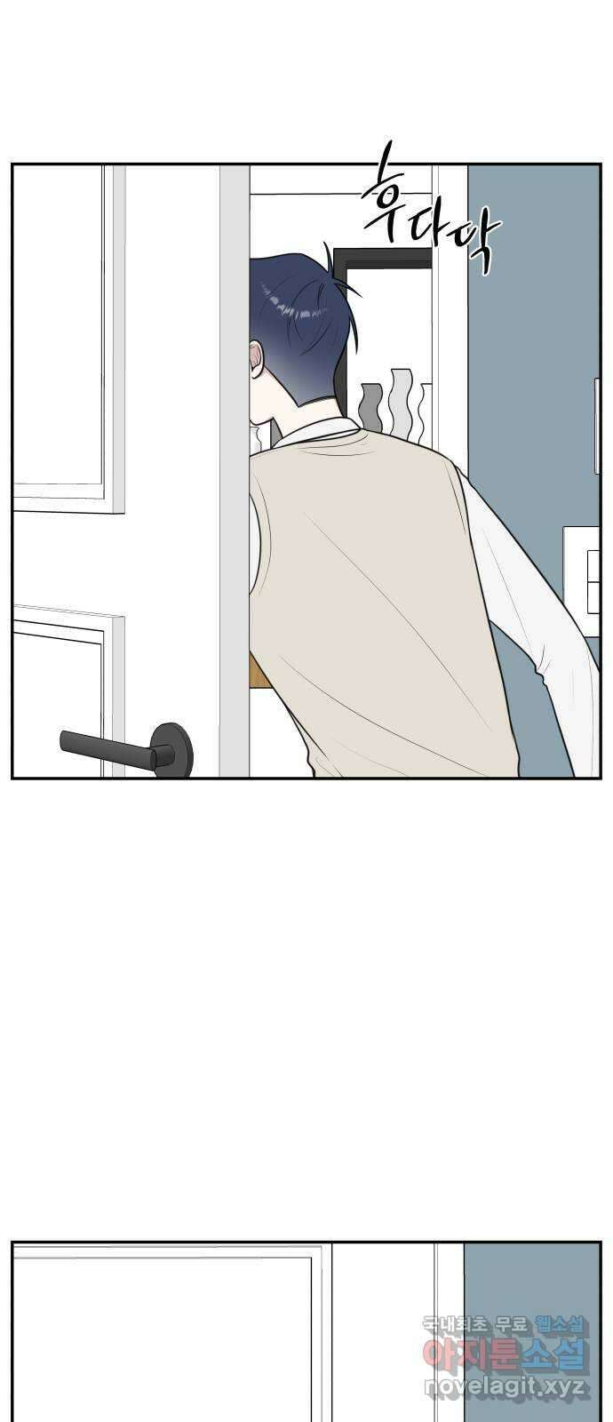 짝사랑의 마침표 56화 63