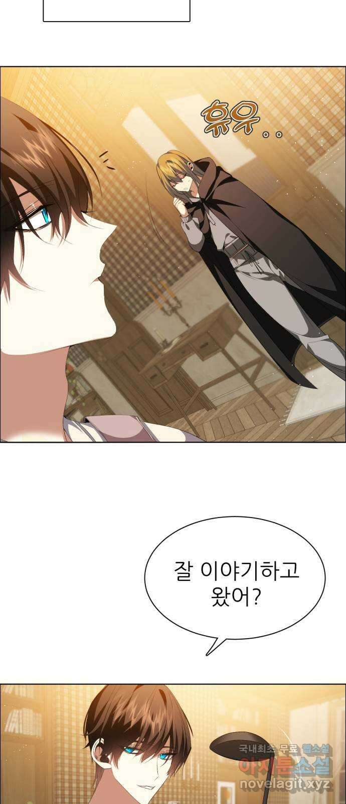 제로게임 [330] 돌진 3