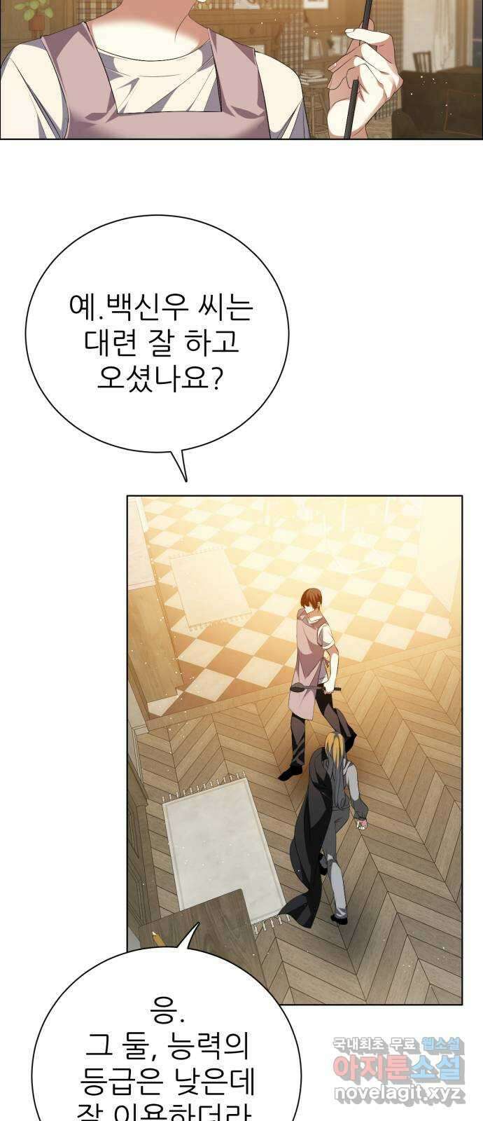 제로게임 [330] 돌진 4