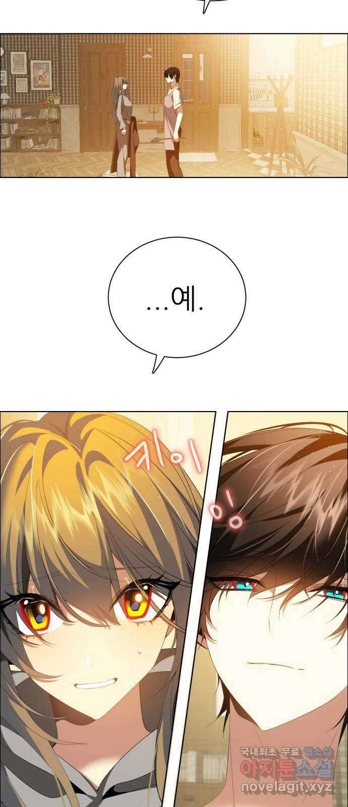 제로게임 [330] 돌진 8