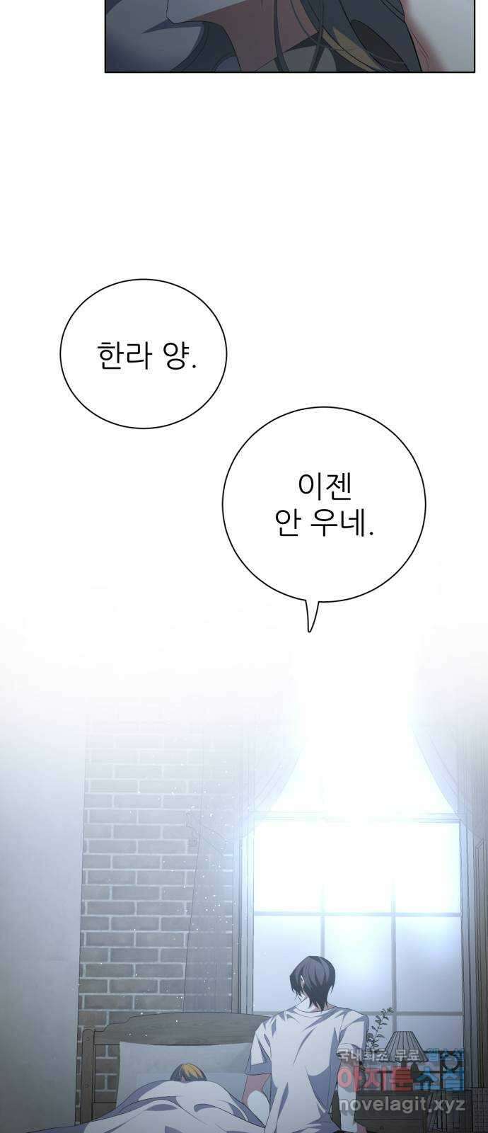 제로게임 [330] 돌진 13