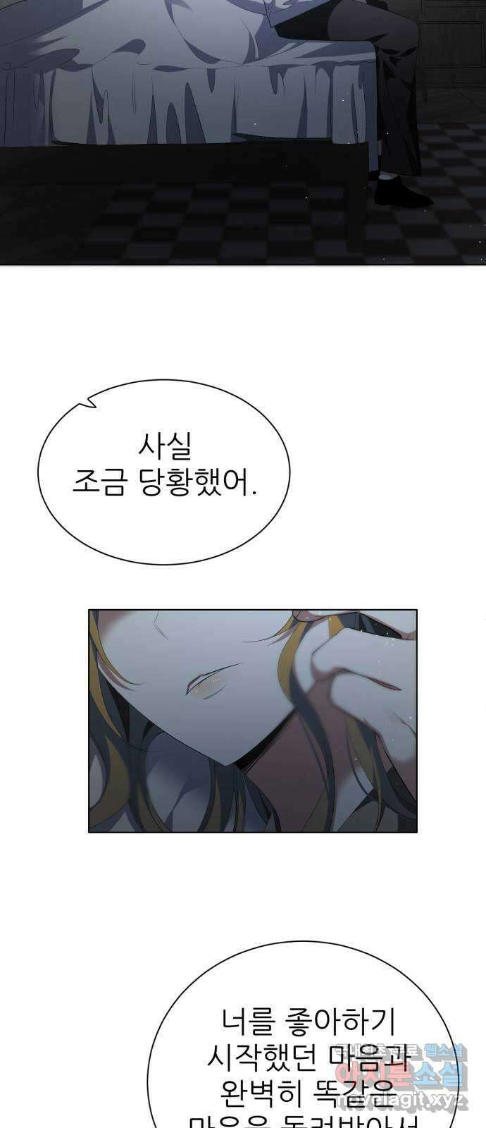 제로게임 [330] 돌진 14