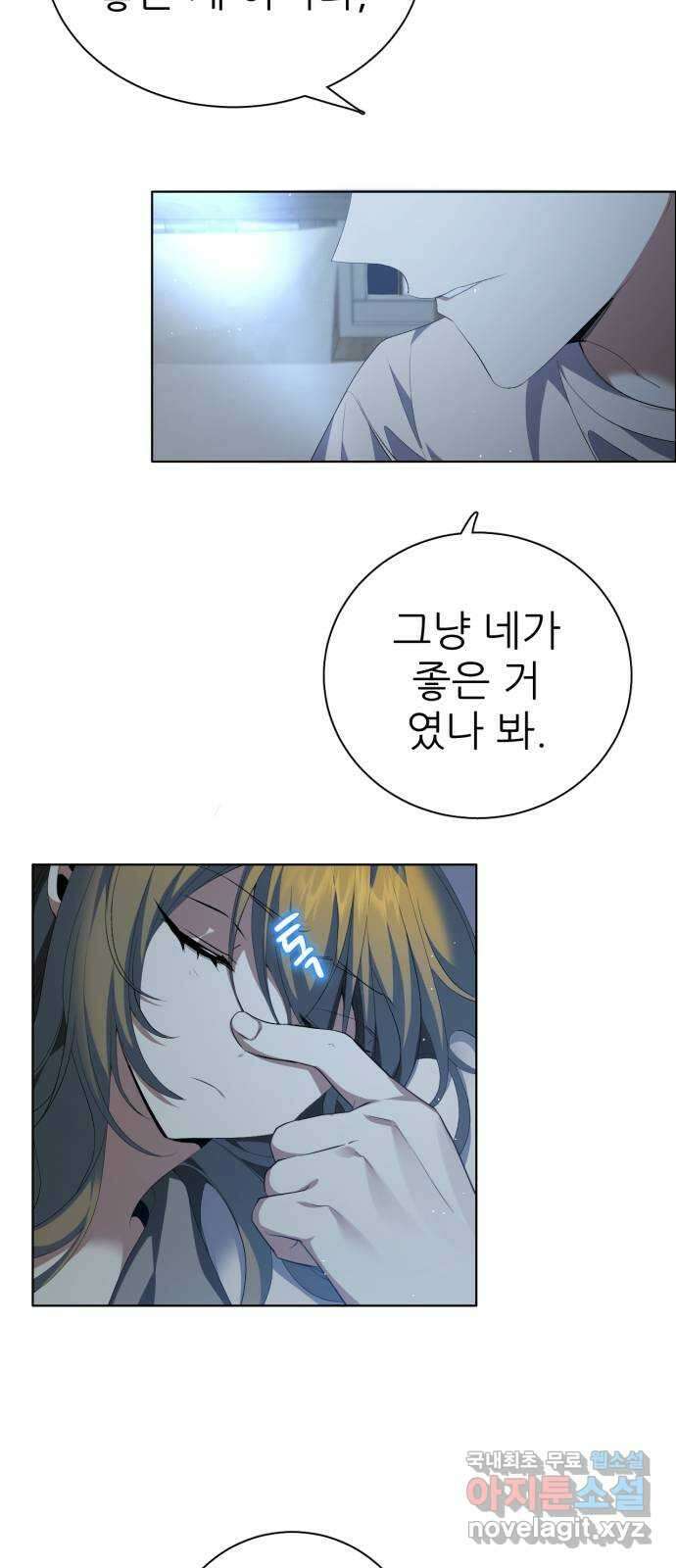 제로게임 [330] 돌진 16