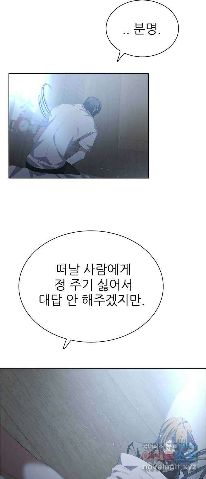 제로게임 [330] 돌진 18