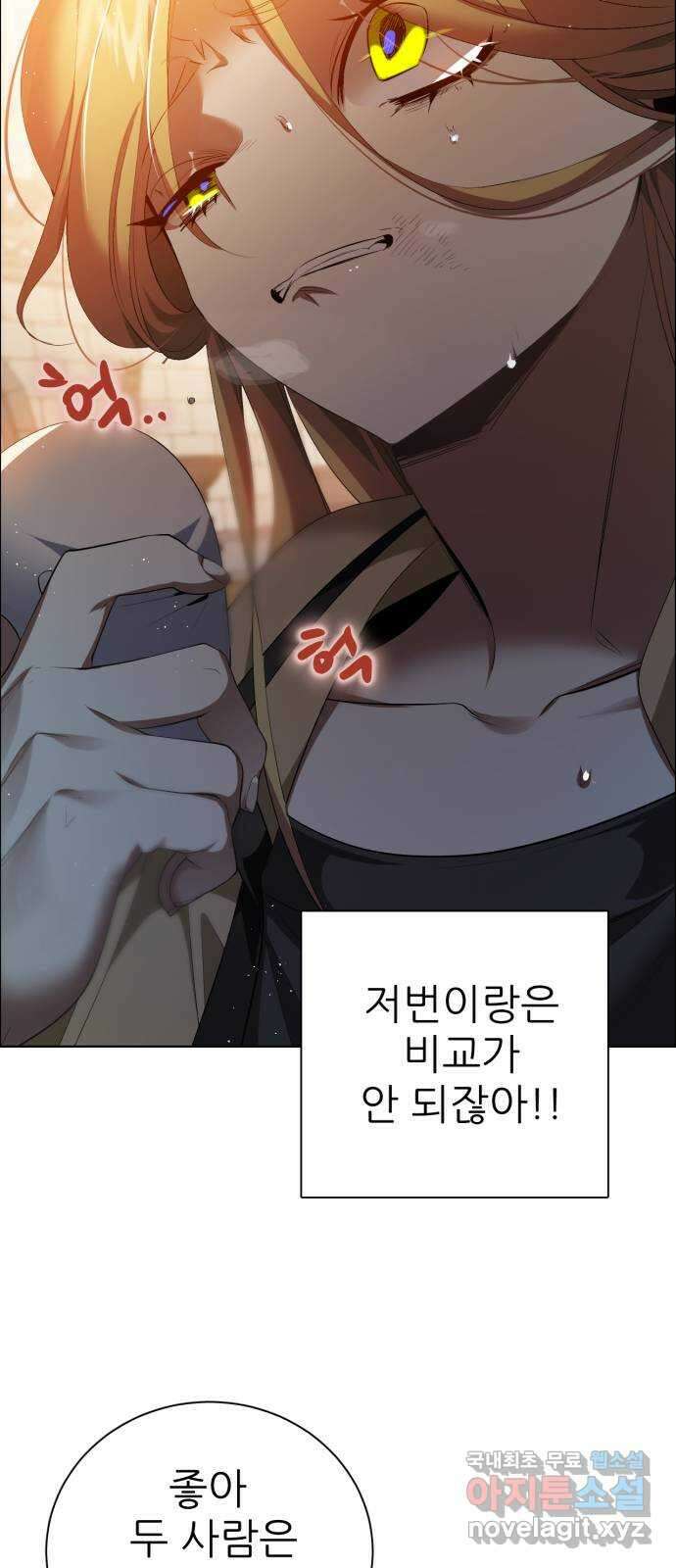 제로게임 [330] 돌진 23