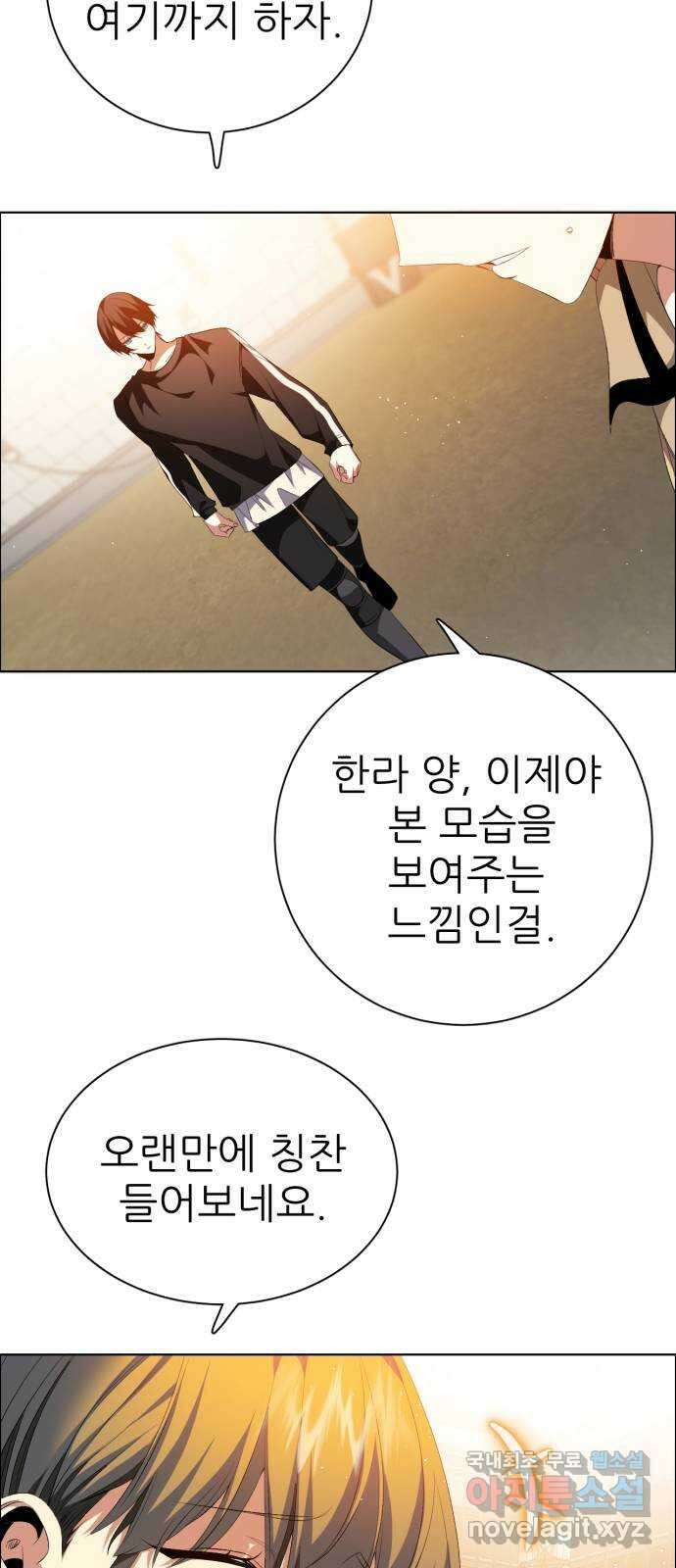 제로게임 [330] 돌진 24