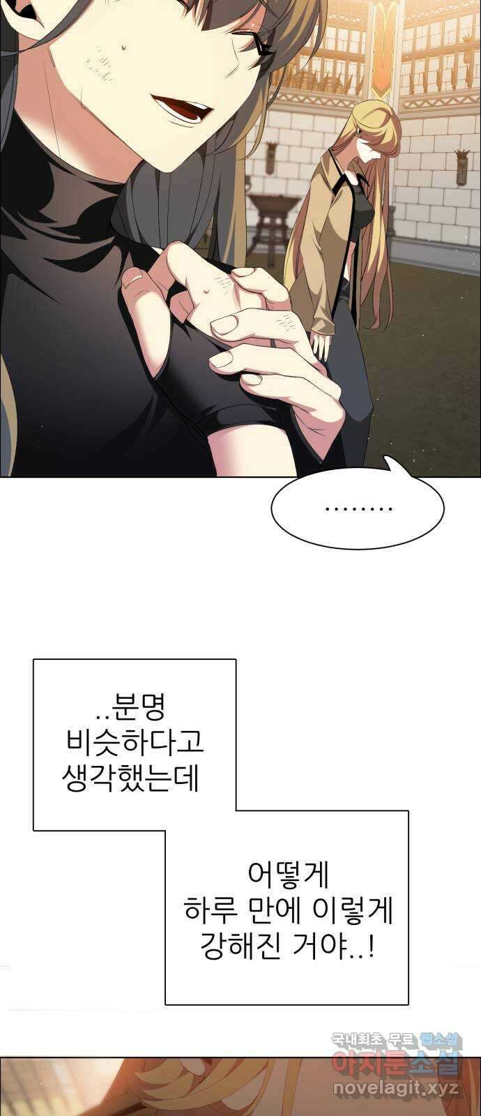 제로게임 [330] 돌진 25
