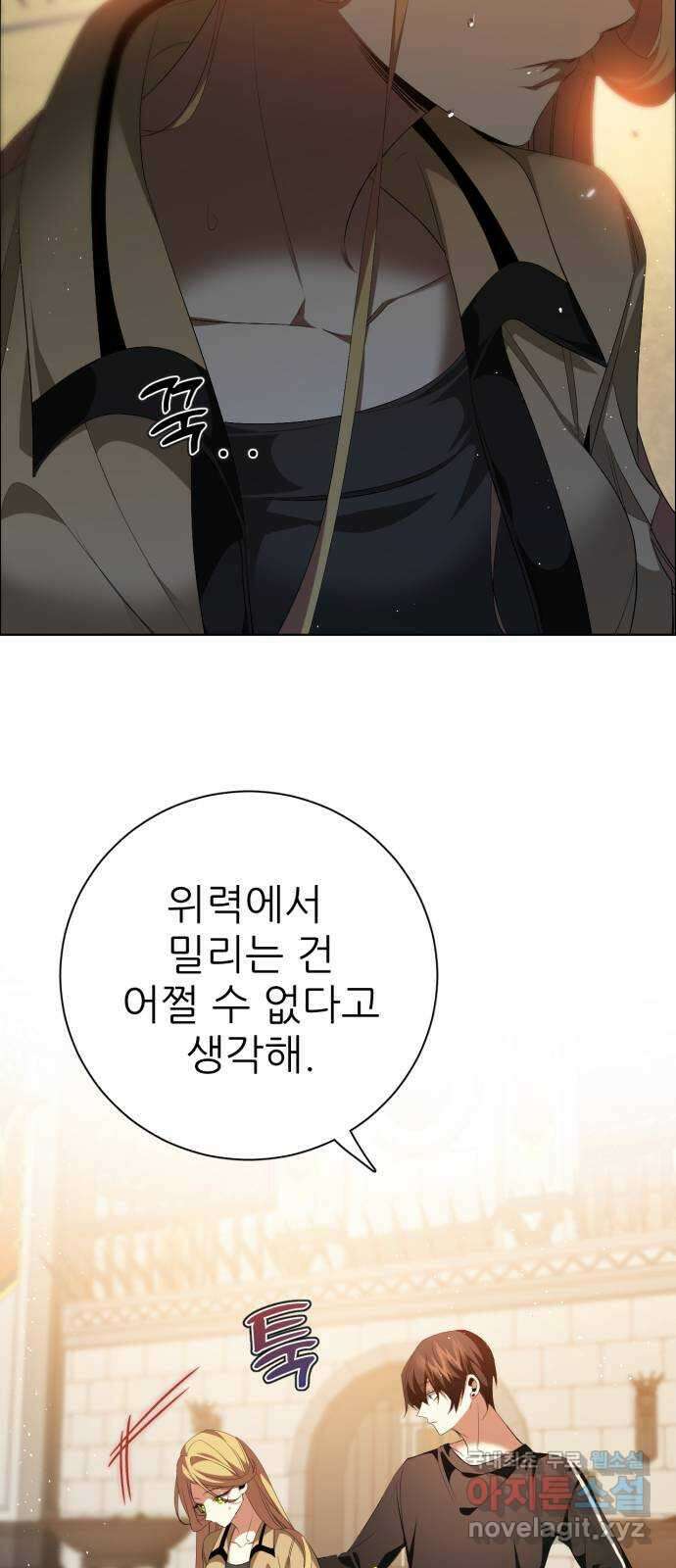 제로게임 [330] 돌진 26
