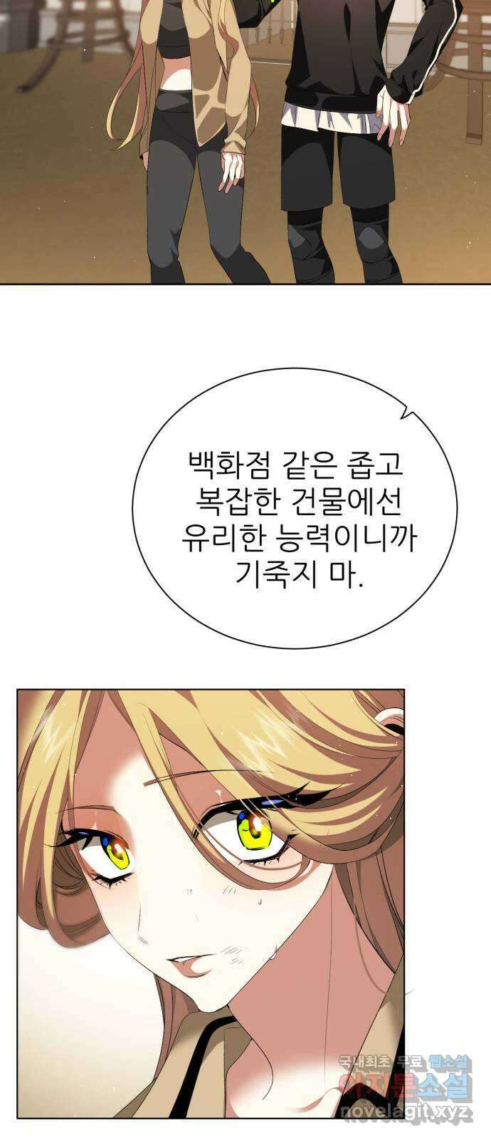 제로게임 [330] 돌진 27