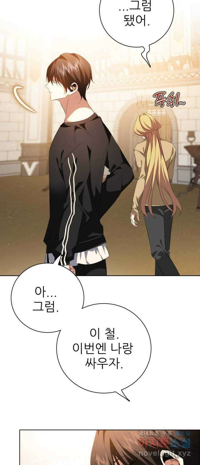 제로게임 [330] 돌진 29
