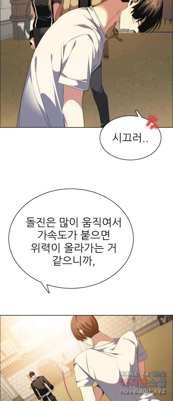 제로게임 [330] 돌진 31
