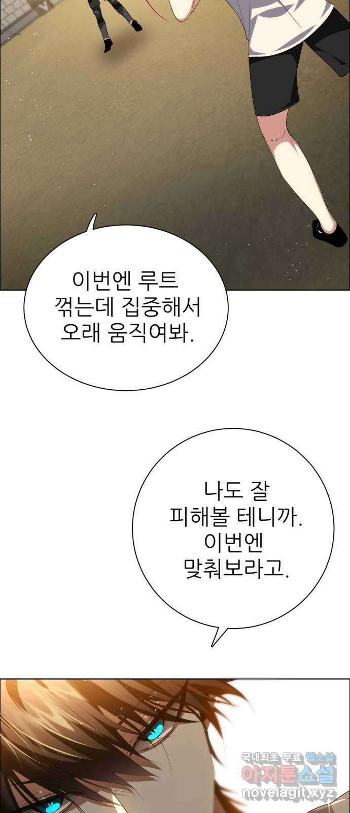 제로게임 [330] 돌진 32