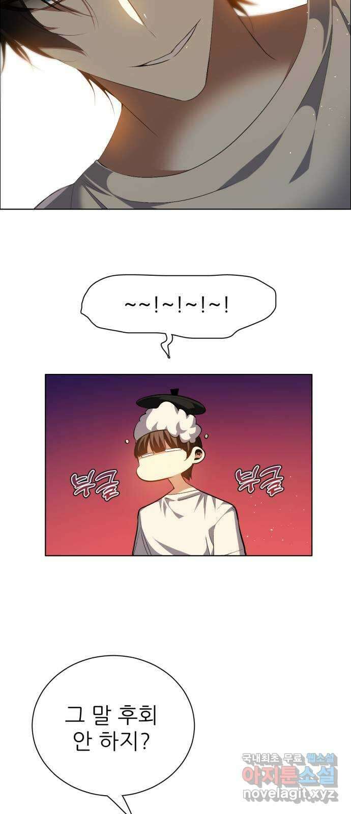 제로게임 [330] 돌진 33