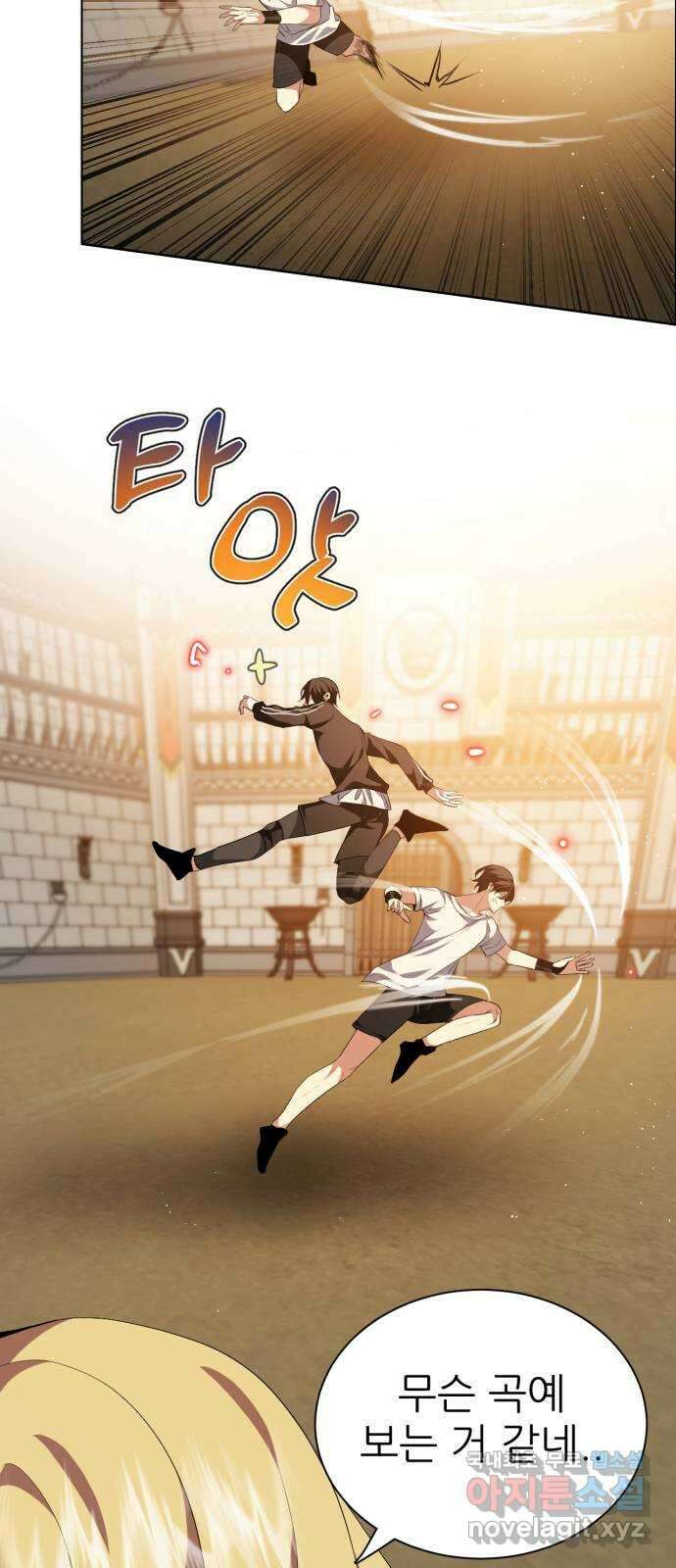 제로게임 [330] 돌진 38