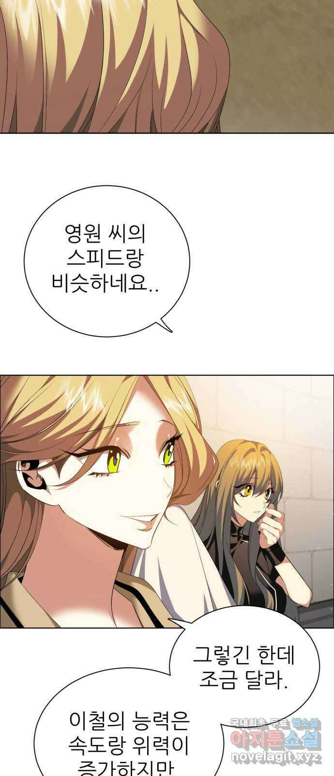 제로게임 [330] 돌진 39