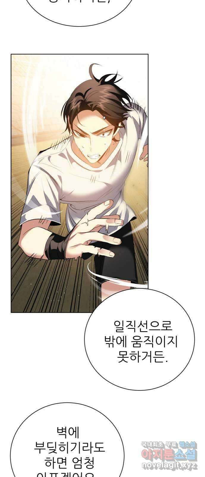 제로게임 [330] 돌진 40