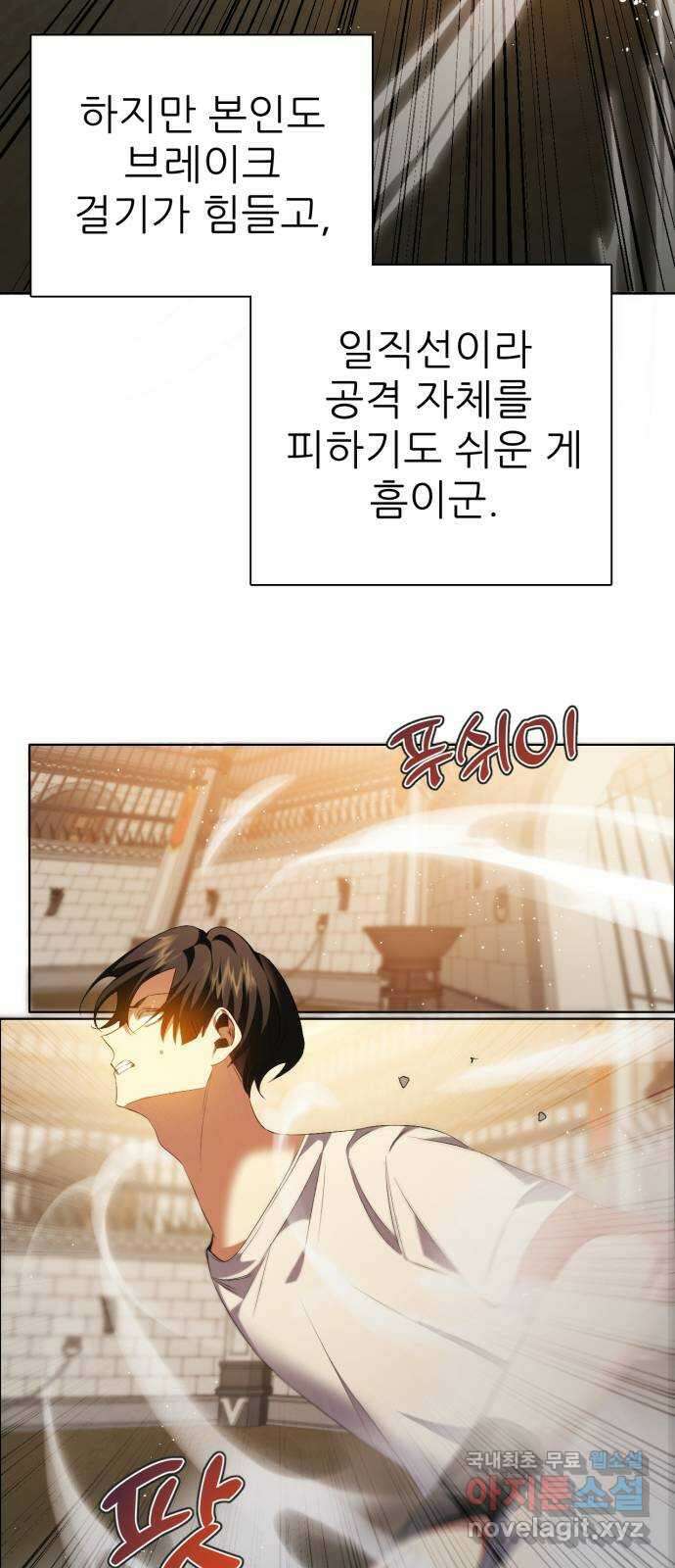 제로게임 [330] 돌진 45