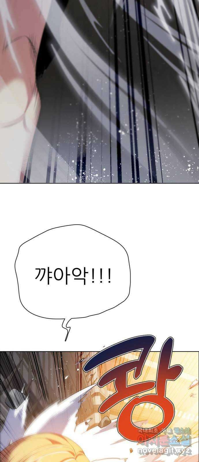 제로게임 [330] 돌진 49