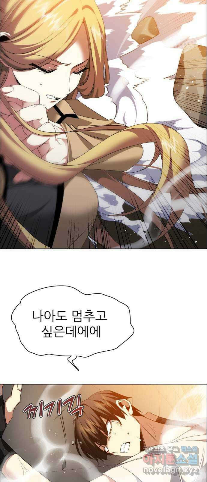 제로게임 [330] 돌진 50