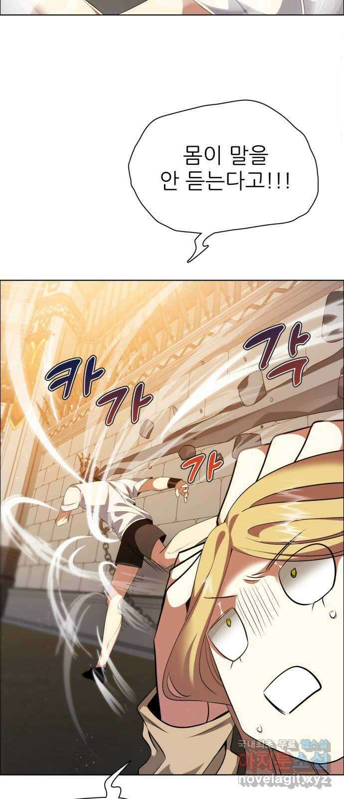 제로게임 [330] 돌진 51