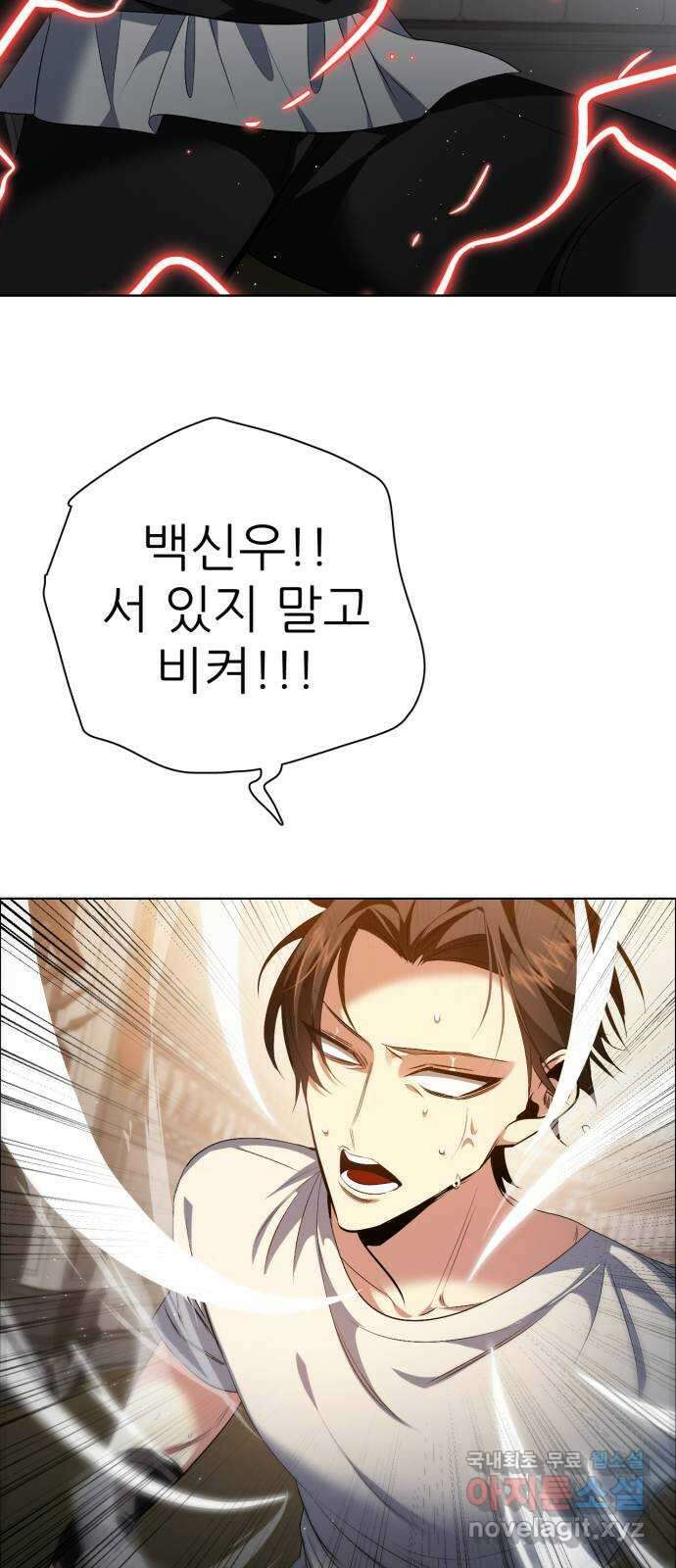 제로게임 [330] 돌진 53
