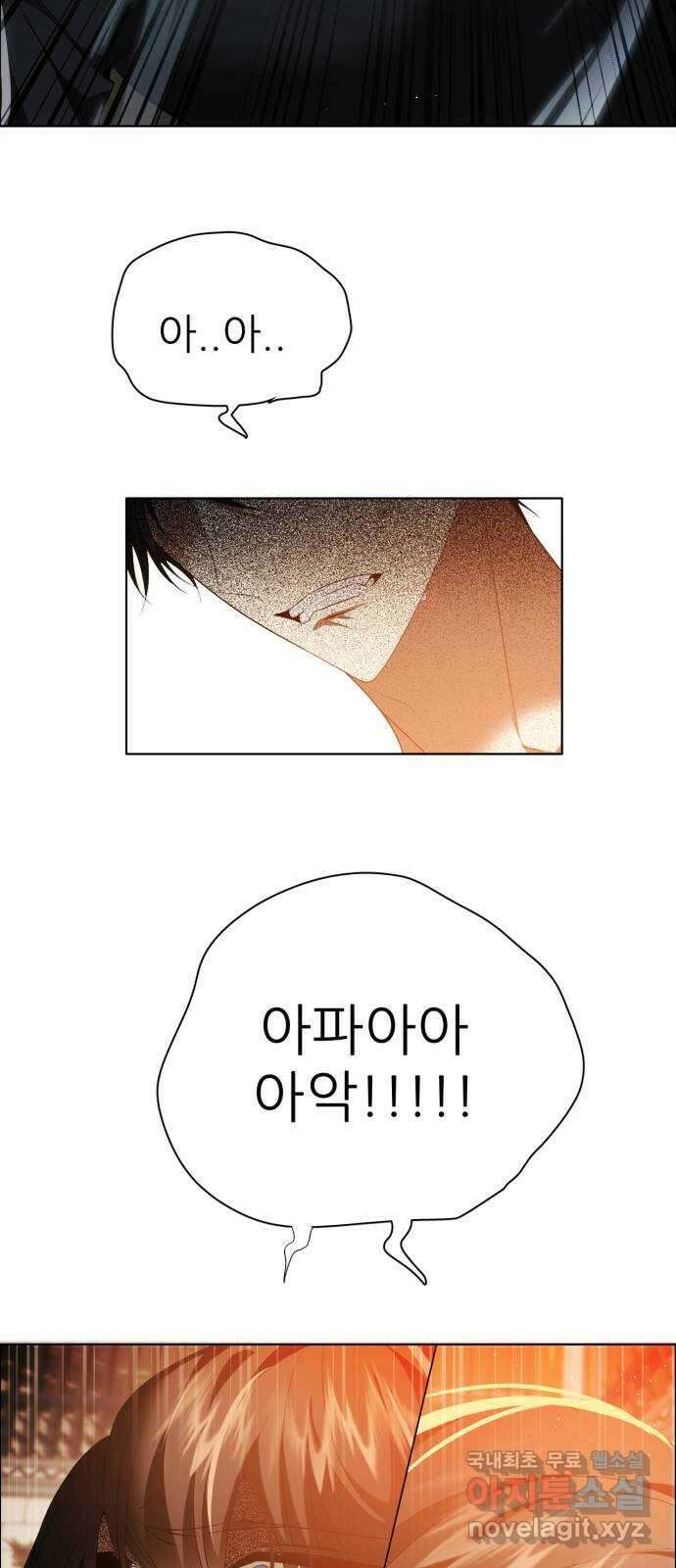 제로게임 [330] 돌진 57