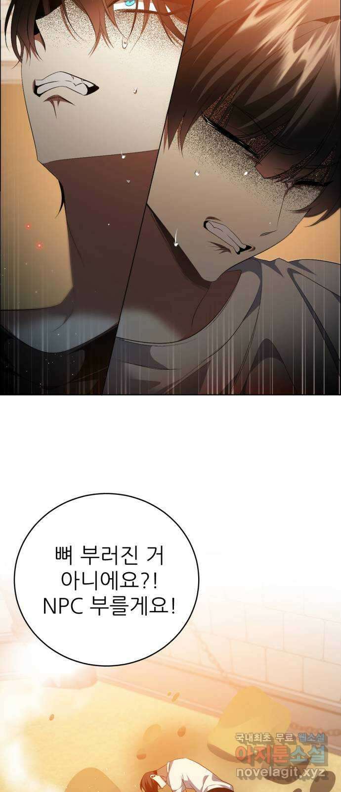 제로게임 [330] 돌진 58