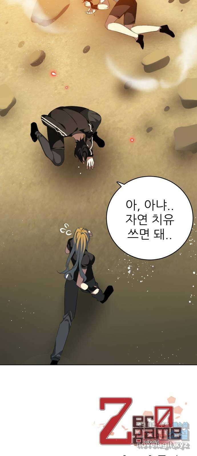 제로게임 [330] 돌진 59
