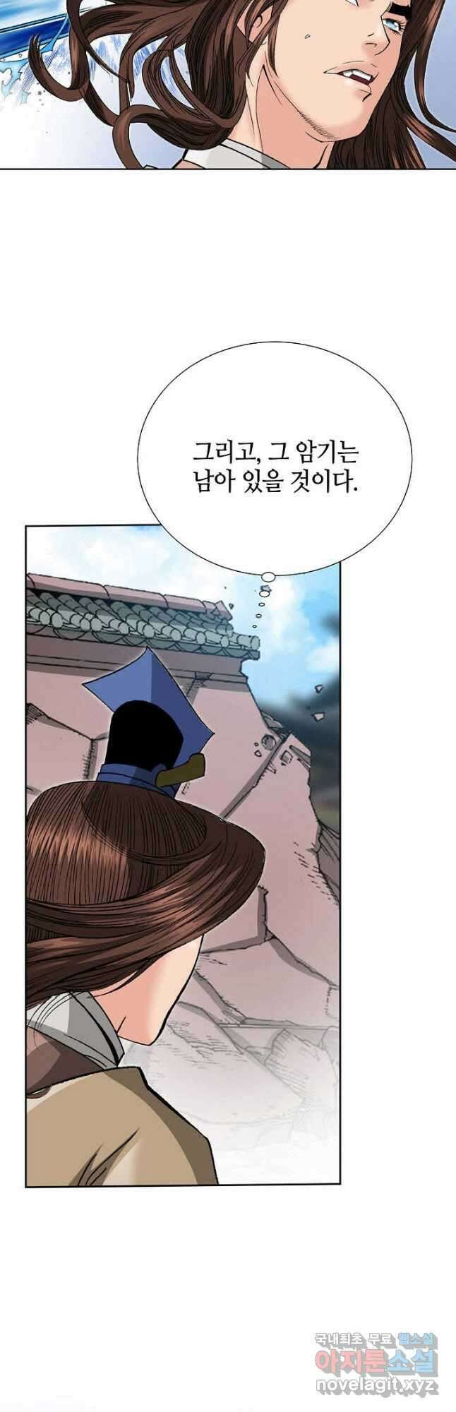 아! 형산파 114화 2