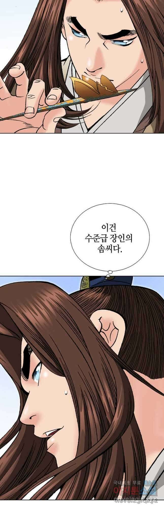 아! 형산파 114화 8