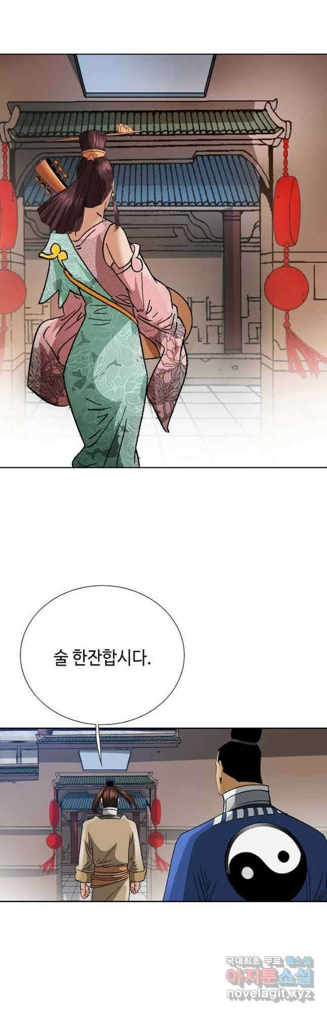 아! 형산파 114화 12