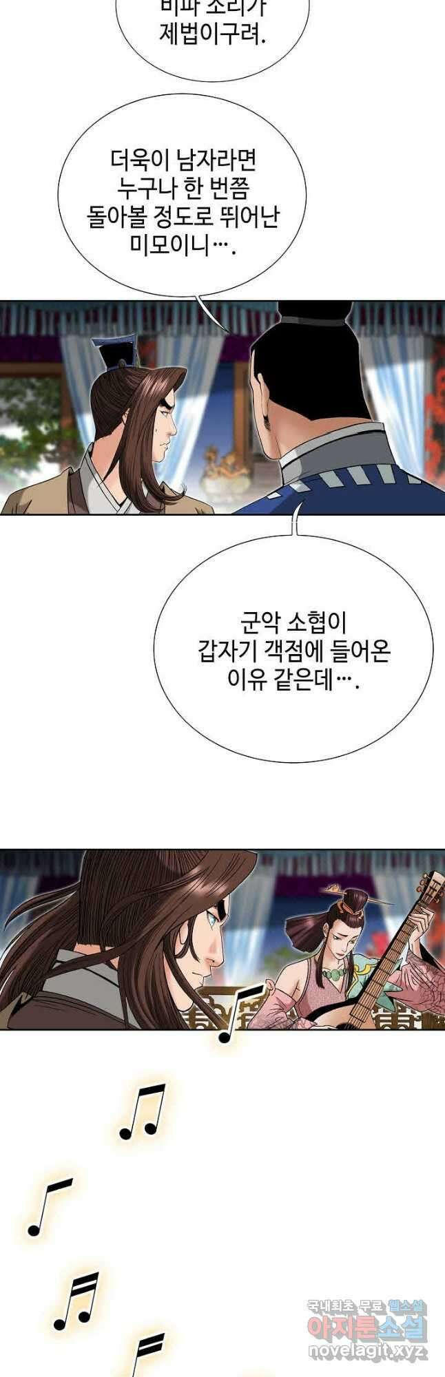 아! 형산파 114화 17