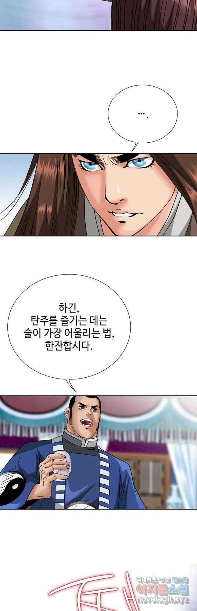 아! 형산파 114화 19