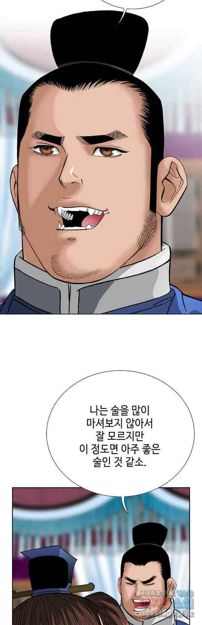 아! 형산파 114화 21