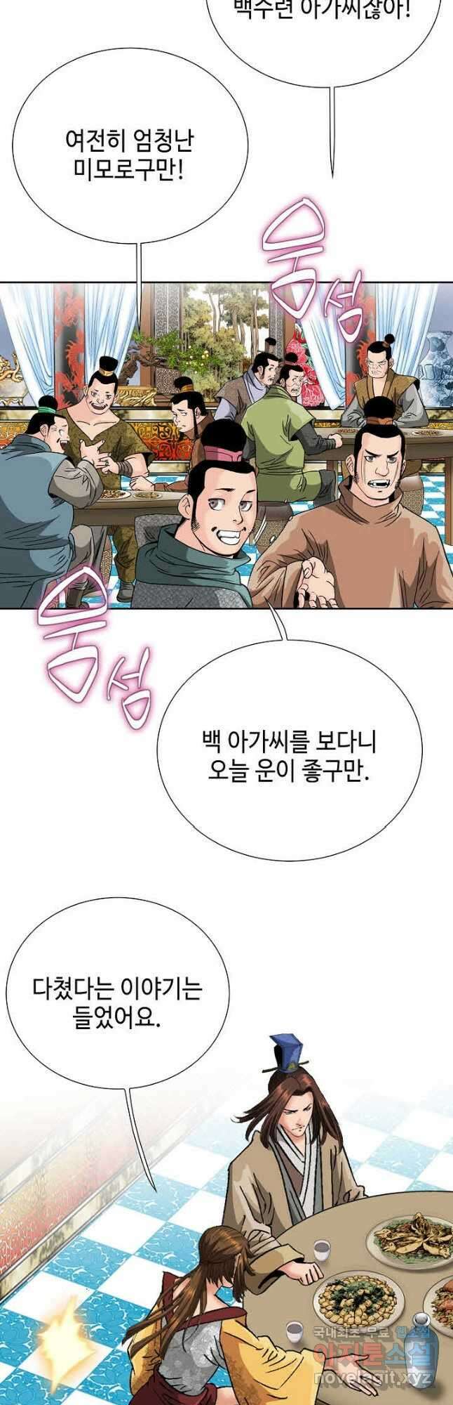 아! 형산파 114화 24