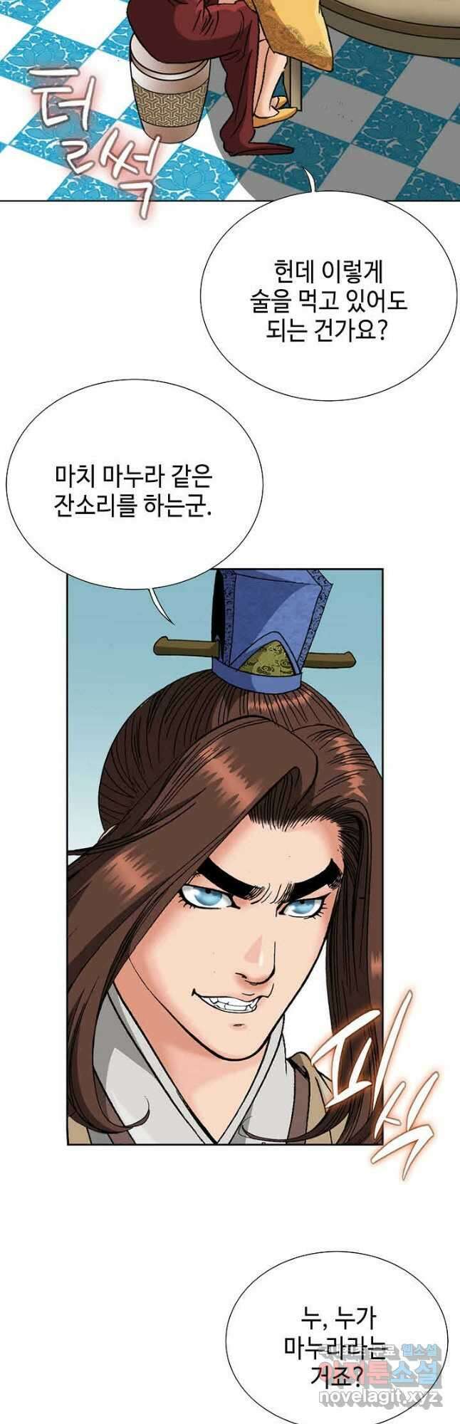 아! 형산파 114화 25