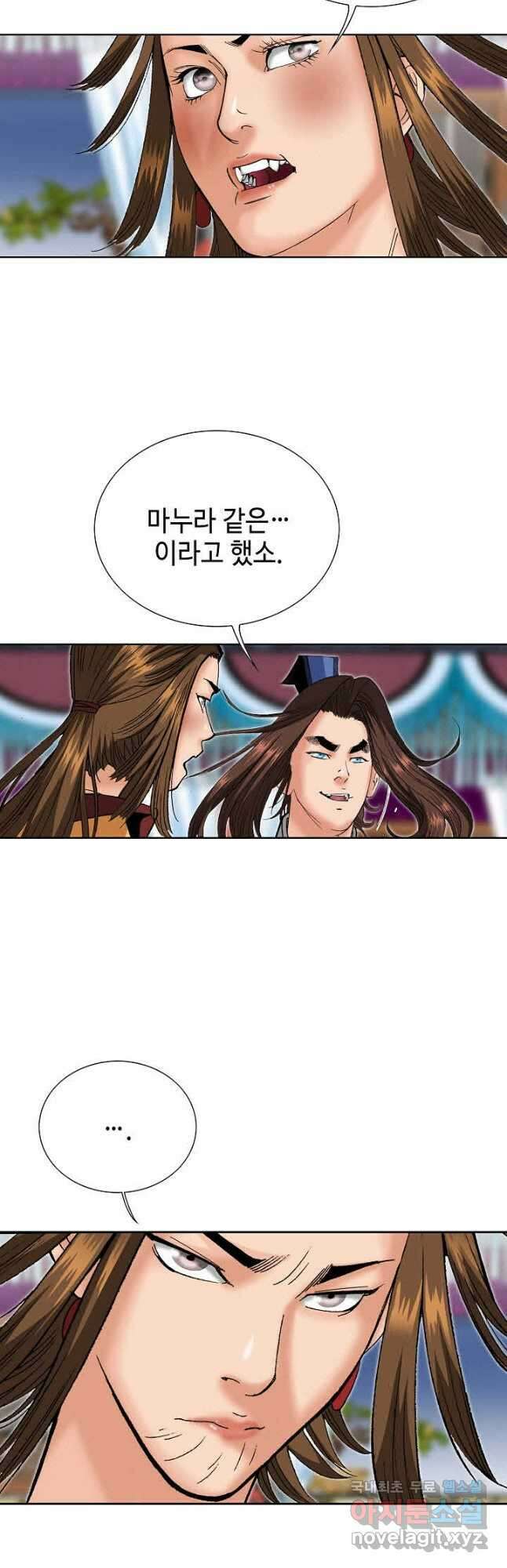 아! 형산파 114화 26